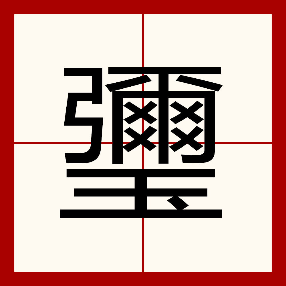 开云娱乐-包含7{+`颕?貳[`?僮?迮?的词条